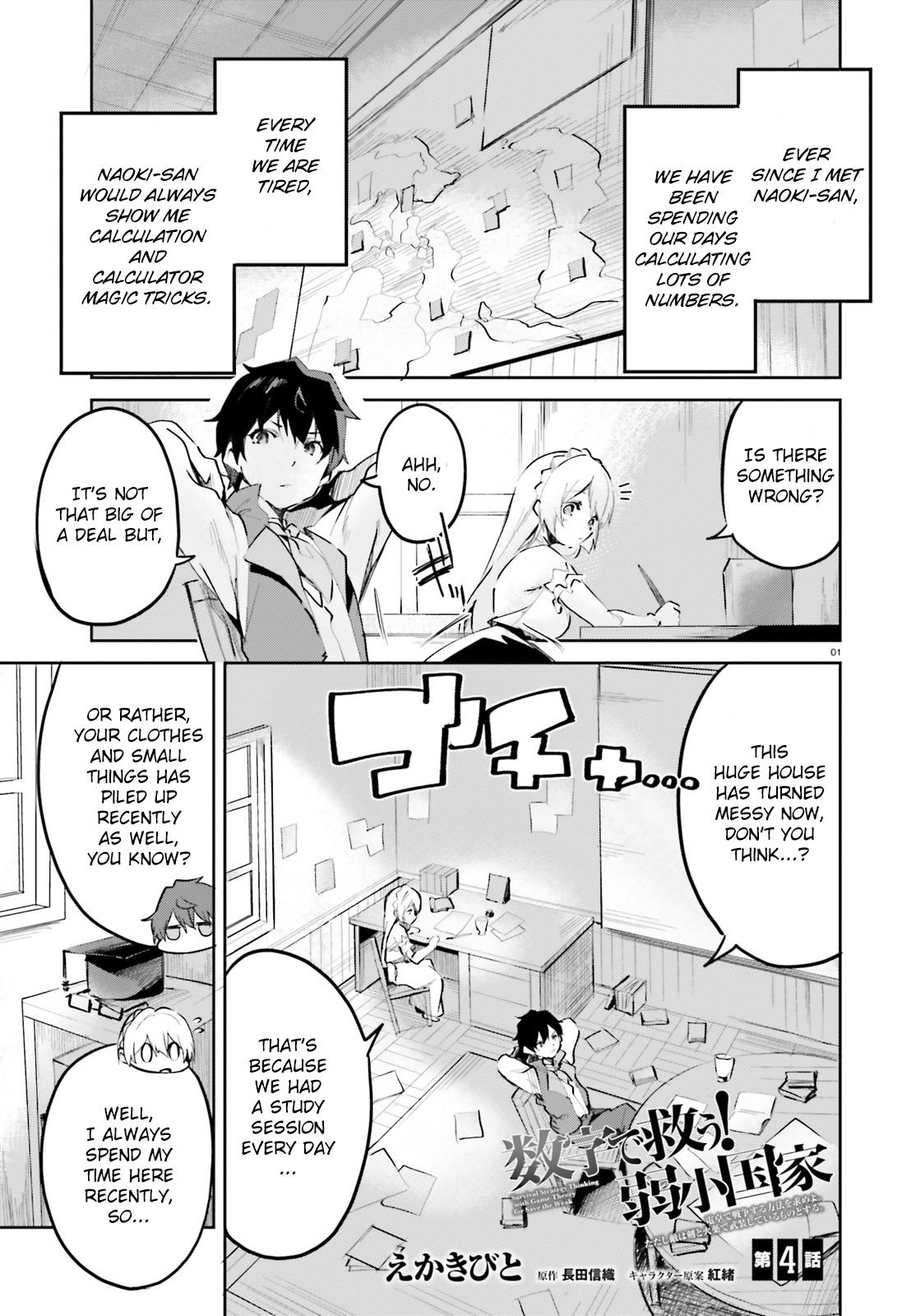 Suuji de Sukuu! Jyakushou Kokka Manga Chapter 4.1 1